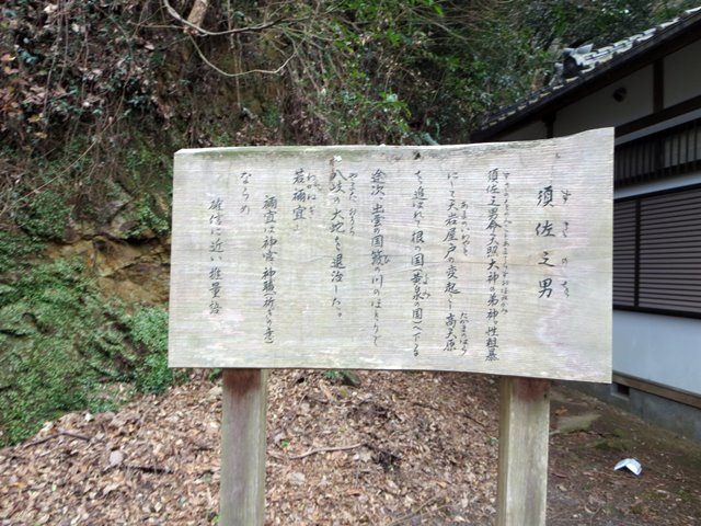 【宇和島】和霊(われい)神社【伊予にゃんよ旅】⑰_b0009849_18325437.jpg