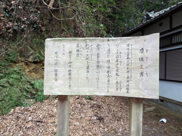 【宇和島】和霊（われい）神社【伊予にゃんよ旅】⑰_b0009849_18325437.jpg