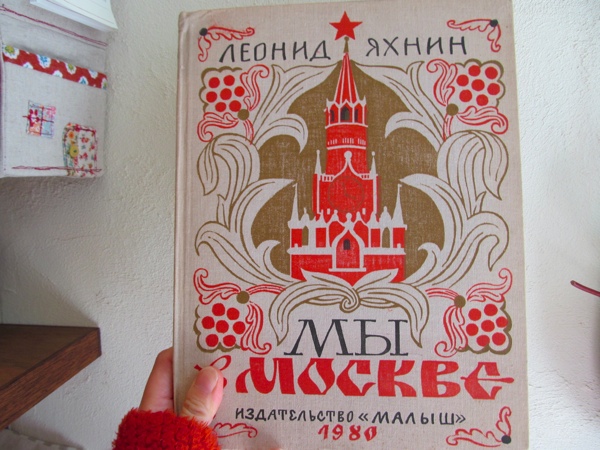 ロシアとチェコの古い絵本とおけいこさんの手刺繍ブローチ_f0129557_1135288.jpg