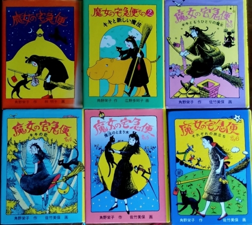 廃盤品希少品 魔女の宅急便 / 魔女のみじたく 1000p｜Yahoo