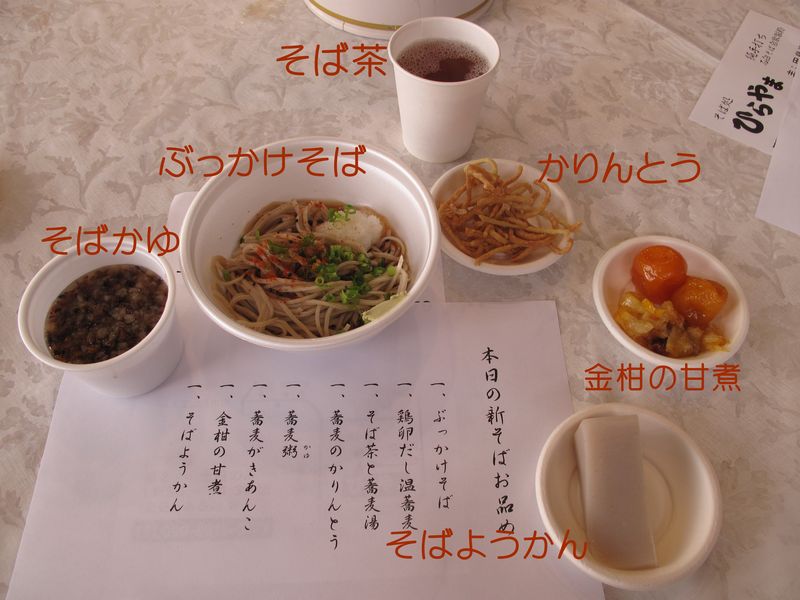 蕎麦の食味会_f0059498_1651141.jpg