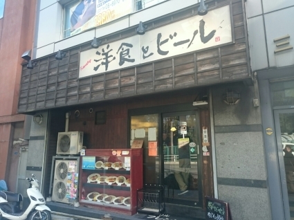 2/11  洋食とビール  オムライス￥800@森ノ宮_b0042308_20204882.jpg