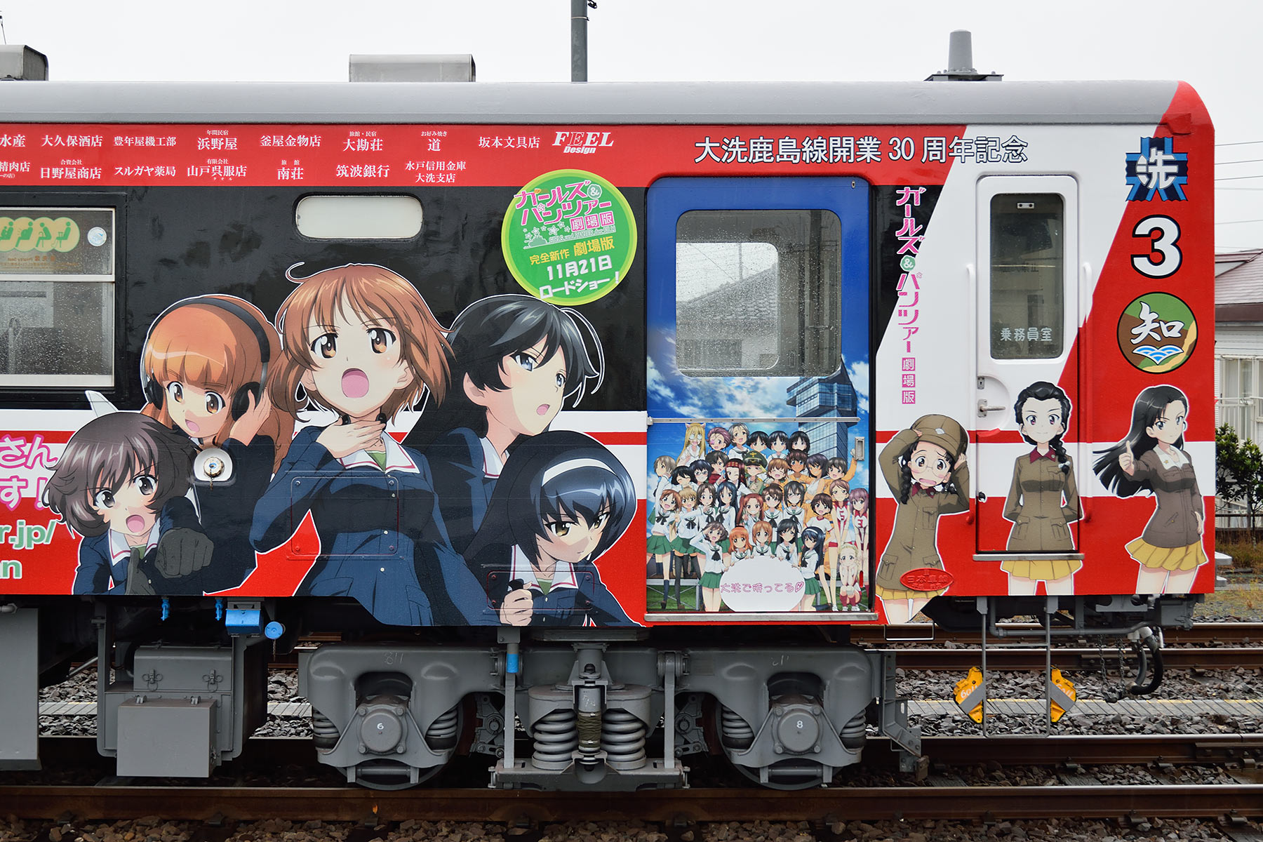 鹿島臨海鉄道 6000形 - 「ガールズ&パンツァーラッピング 3号車