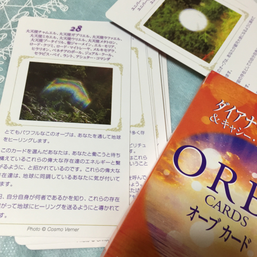 オーブのオラクルカードのプレゼント 旅するセラピスト 開業日記