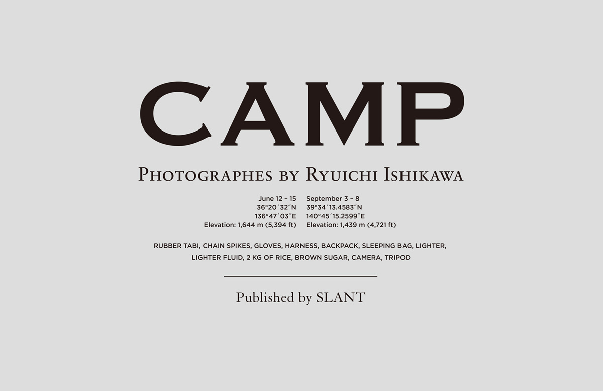 石川竜一さん 写真集「CAMP」_b0187229_1732171.jpg