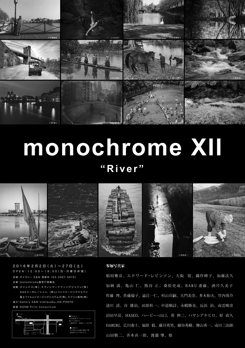 田原桂一氏 展覧会「monochrome XII -River」_b0187229_18174746.jpg