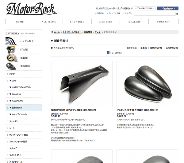 マフラー製作用素材 販売開始！ : MOTOR ROCK CITY