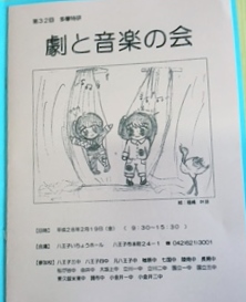 頑張れ6組! 八王子いづみの森第三中学校特別支援学級_e0088256_0434134.jpg