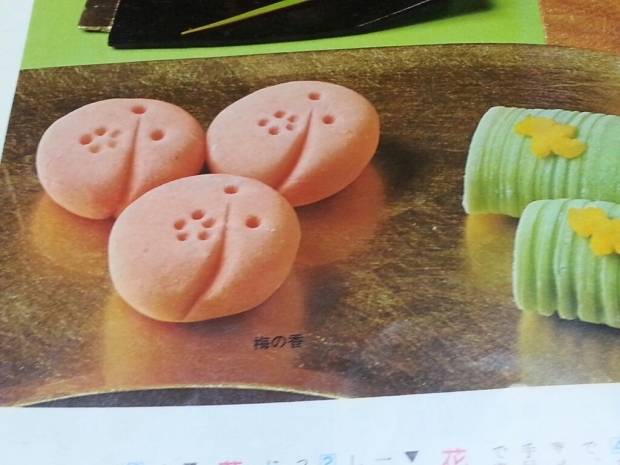 お菓子とパンの百科事典』和・洋・中華 : なるべくやってみる