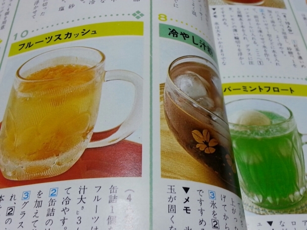 お菓子とパンの百科事典』和・洋・中華 : なるべくやってみる