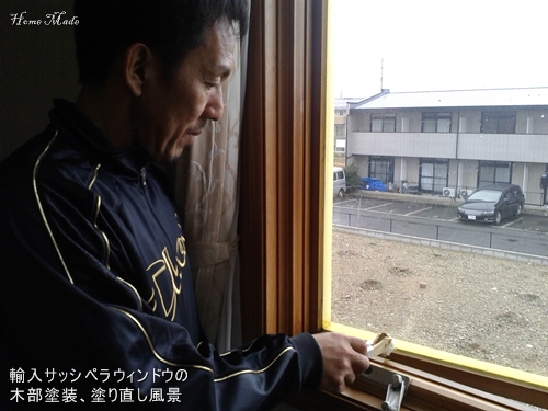 輸入サッシ、木部塗装の塗り直し_c0108065_11584447.jpg