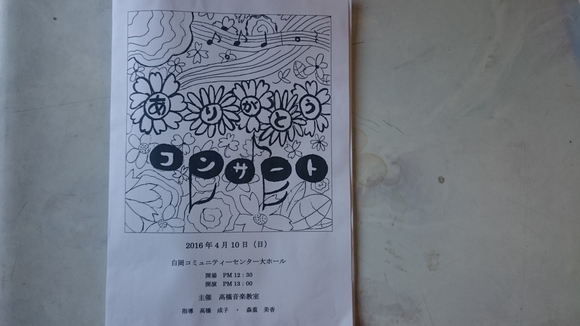 発表会の絵当選_e0040673_1592161.jpg