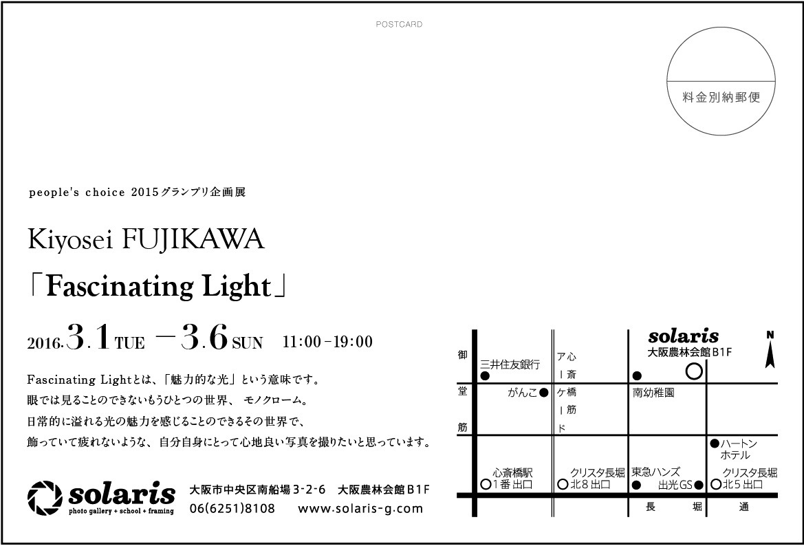 展覧会のお知らせ_f0288774_07155398.jpeg