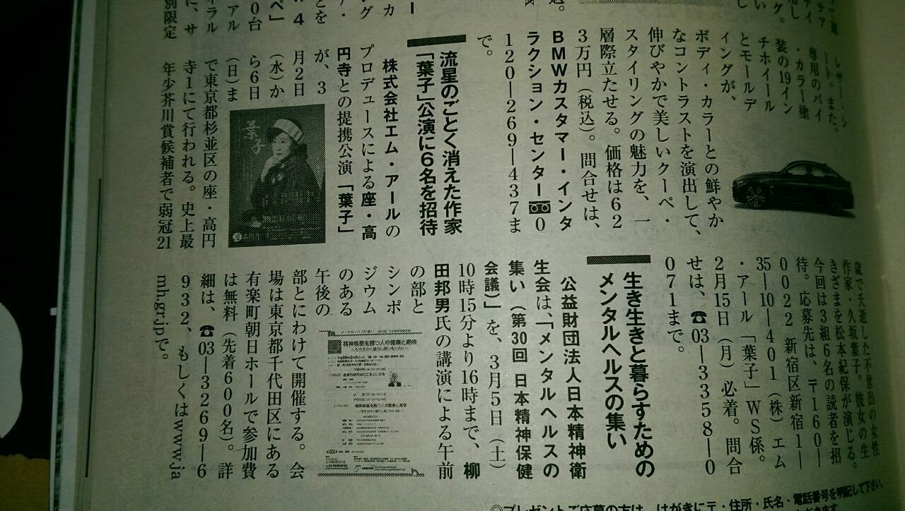 週刊新潮に記事が掲載されました。_c0345384_13562026.jpg