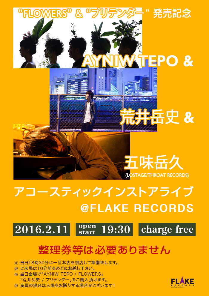 2016.2.11(木/祝)19:30よりAYNIW TEPO & 五味岳久 & 荒井岳史(追加)インストアライブ決定！_a0087389_1359216.jpg