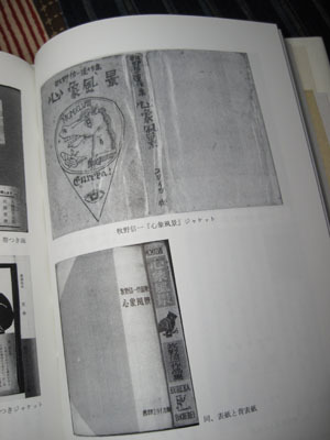 呪われた本 Daily Sumus2