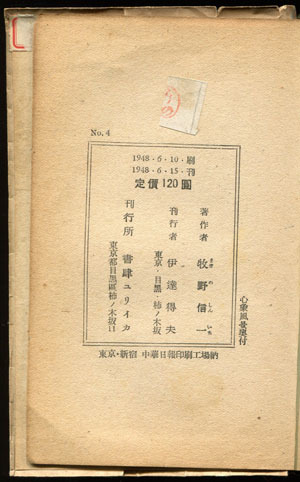 呪われた本 Daily Sumus2