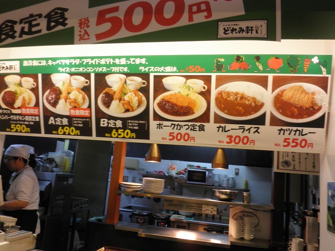 ハイカラ洋食どれみ軒 つかしん_c0118393_11485479.jpg