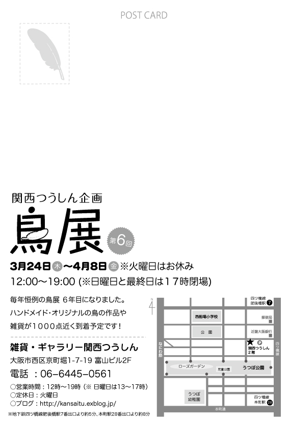 関西つうしんで開催のSweets展２月１５日最終日。東急ハンズでは_d0322493_1181357.jpg