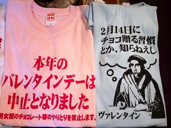 バレンタイン中止のお知らせ ゆさをぢさんの されがまね話