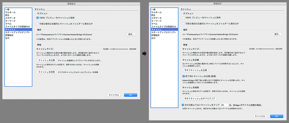 Adobe Bridge CC 6.2 アップデート！_f0274403_184316100.jpg