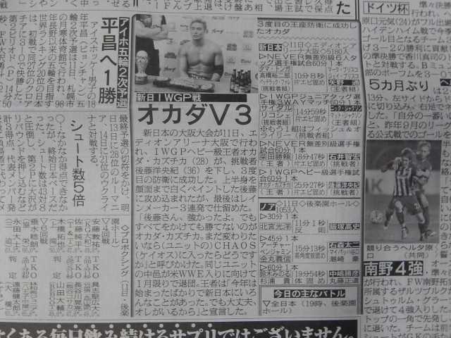 新日本プロレス大阪大会_b0000829_9164283.jpg