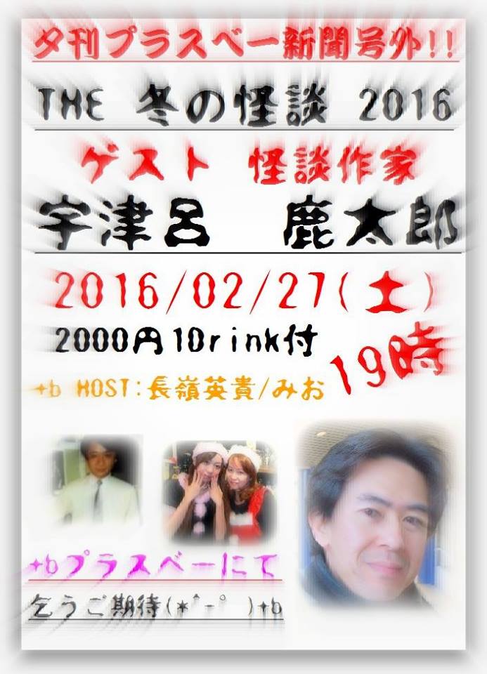 怪談プラスベー 枯野の章_a0093332_2014737.jpg