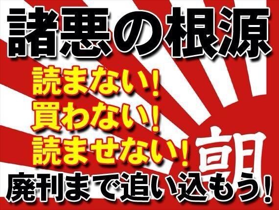 「紀元節」とチョーニチ新聞_b0169850_2010508.jpg