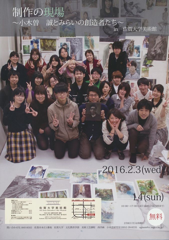 今日は佐賀大学美術館へ_f0176370_17272214.jpg