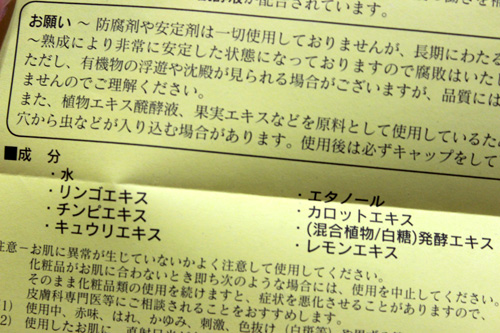 大高酵素　ヘーラールーノ　1度愛用すると癖になる浸透力とハリ_c0011204_1810553.jpg