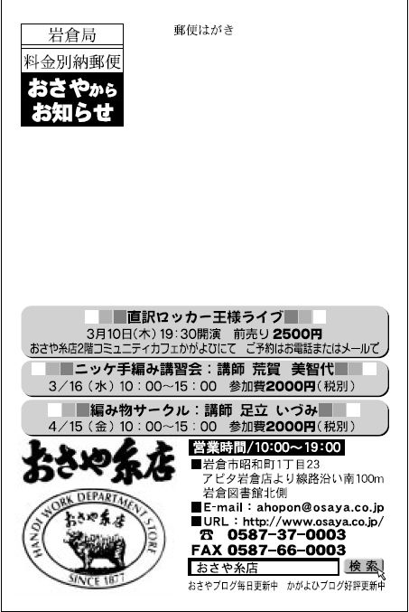 会員の方、ほとんど全品20%引セール_d0156706_1551928.jpg