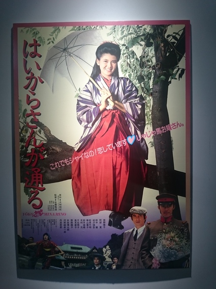 2/11　30th ANNIVERSARY YOKO MINAMINO CONCERT TOUR @森ノ宮ピロティホール_b0042308_14391739.jpg