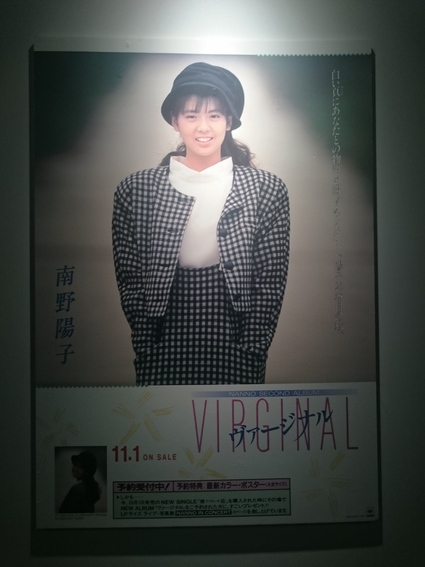 2/11 30th ANNIVERSARY YOKO MINAMINO CONCERT TOUR @森ノ宮ピロティホール_b0042308_1439438.jpg
