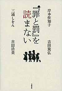 『罪と罰』を読まない_c0009413_1854019.jpg