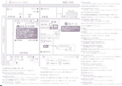 ２月１４日（日）Rojimaに参加します!（須賀川市）_b0208421_6335549.jpg