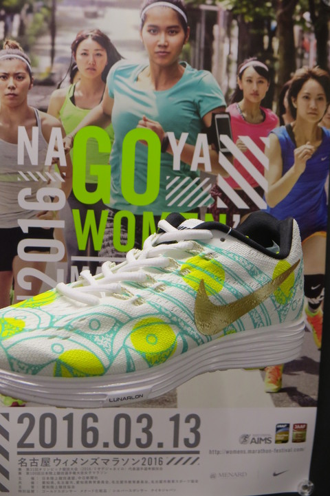 ナイキウィメンズ ルナテンポ2 名古屋ウィメンズマラソンバージョン Nike Running Nagoya Sports Quest