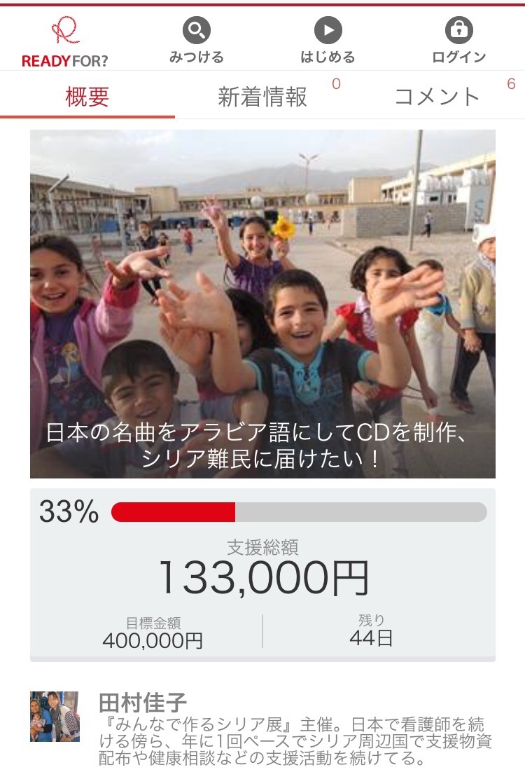 ベルクで定番となったアレッポ石けん、2014年\"みんなで作るシリア展\"の記憶も新しい主催者の田村さんがクラウドファウンディングをスタート!日本の音楽でメッセージを届けたい、くわしくはこちら!→_c0069047_12174395.jpg