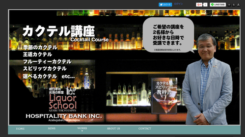 ホスピタリティバンク・海中熟成酒_b0308353_19193828.png