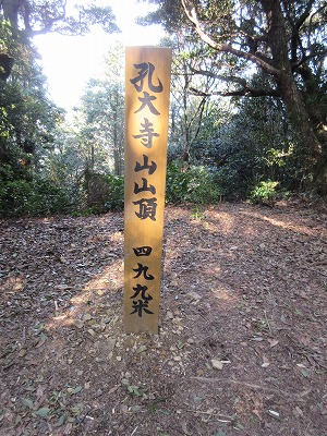  宗像四塚連山の２座/孔大寺山・湯川山縦走_a0093965_15304956.jpg