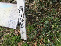  宗像四塚連山の２座/孔大寺山・湯川山縦走_a0093965_16514651.jpg