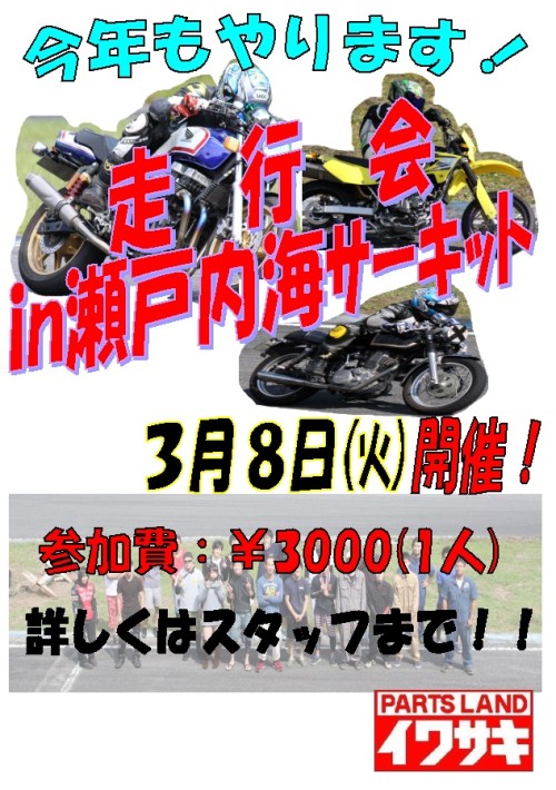 2016年の1発目、やります！_b0163075_182642100.jpg