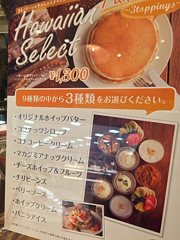 アリオ橋本 ホノルルコーヒー の3種のトッピングが選べるパンケーキを食べた Chokoballcafe アリオ橋本 ホノルルコーヒー の3種のトッピングが選べるパンケーキを食べた Chokoballcafe