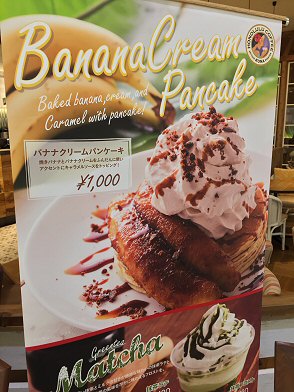 アリオ橋本 ホノルルコーヒー の3種のトッピングが選べるパンケーキを食べた Chokoballcafe