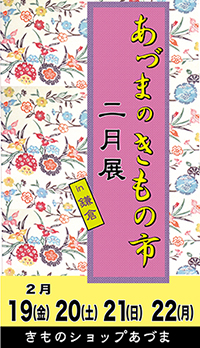 サンパチに本場泥大島！_a0158805_23362769.jpg