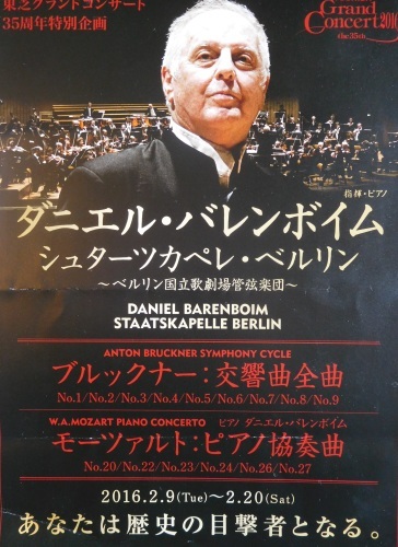 ダニエル・バレンボイム指揮　シュターツカペレ・ベルリン　ブルックナー・ツィクルス　第 8回　2016年 2月19日　サントリーホール_e0345320_11321826.jpg