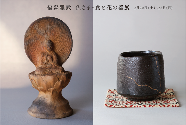 福森雅武 汲み出し2客
