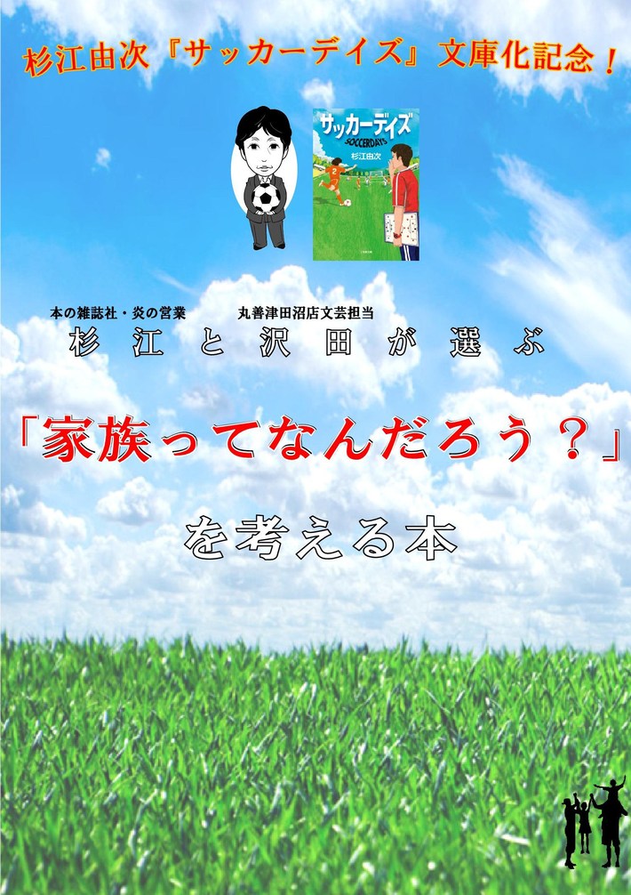 家族ってなんだろう？ : 読書日和