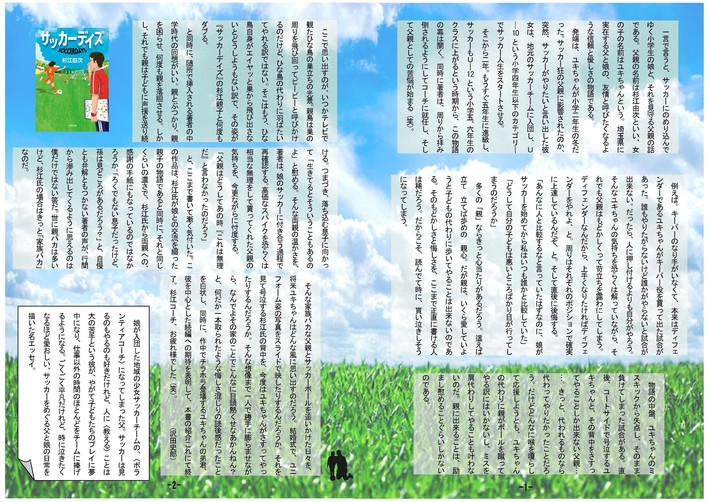 中古】 家族って何だろう/ポプラ社/岡上鈴江