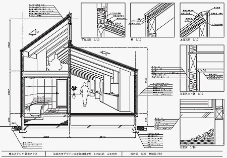 法政大学 構法スタジオ 16年成果品 ｉ ｉ