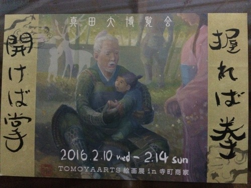 松代とゆかいな仲間たち・・・?_f0320754_1953533.jpg